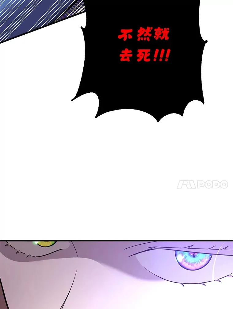 45.残骸蜕皮 第34页