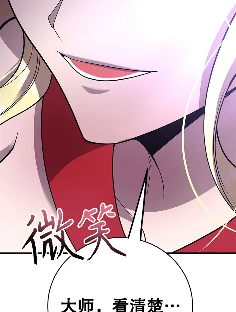 45.残骸蜕皮 第35页