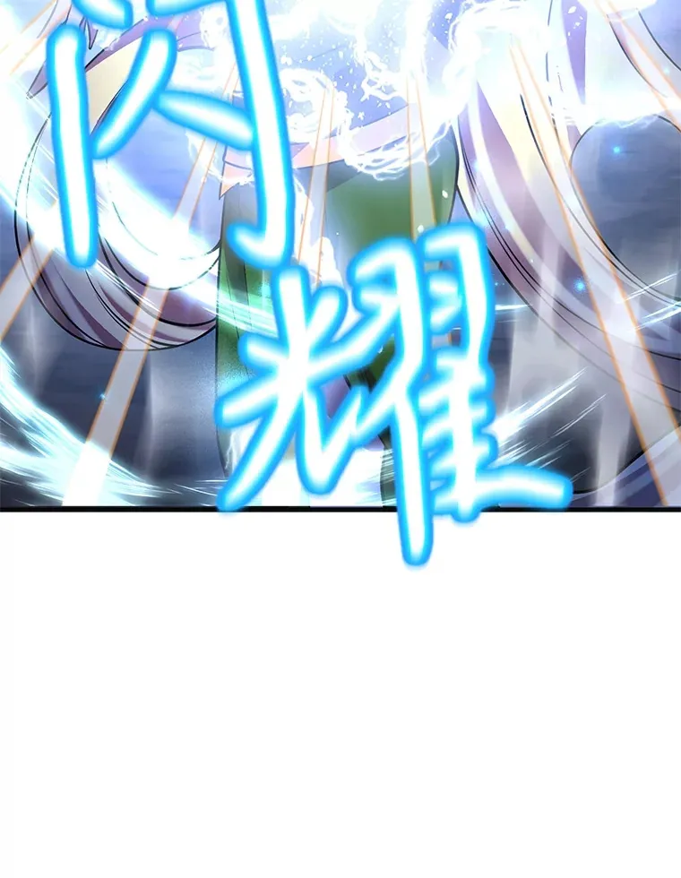 45.残骸蜕皮 第39页