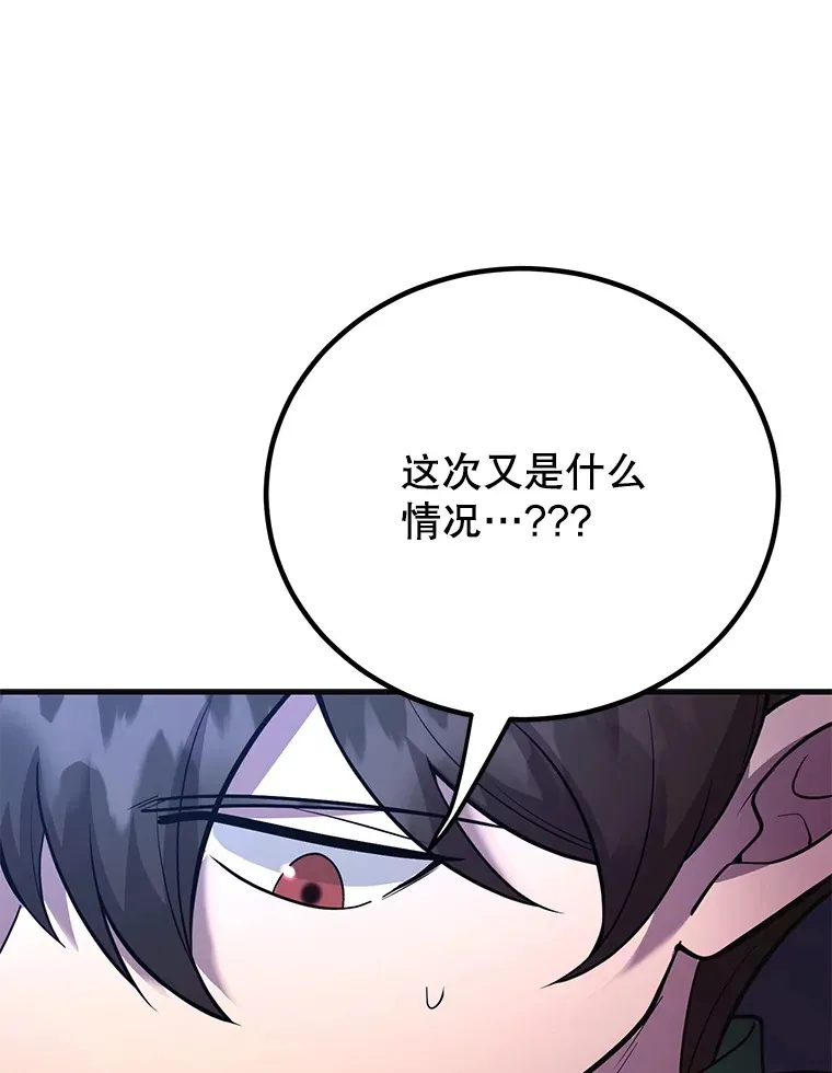 45.残骸蜕皮 第40页