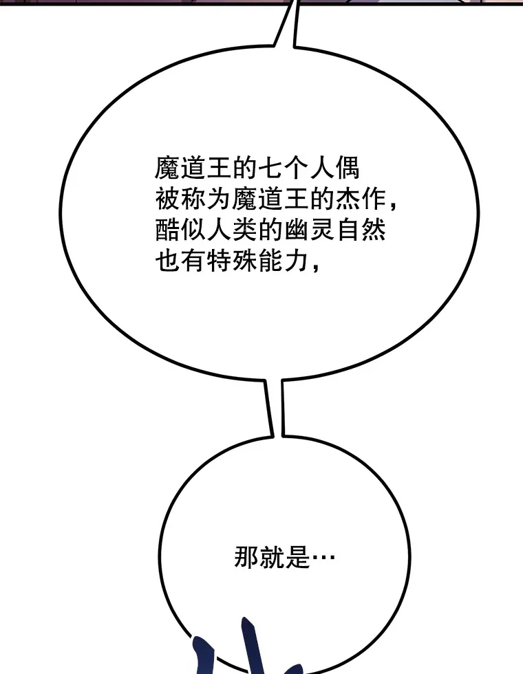 45.残骸蜕皮 第42页