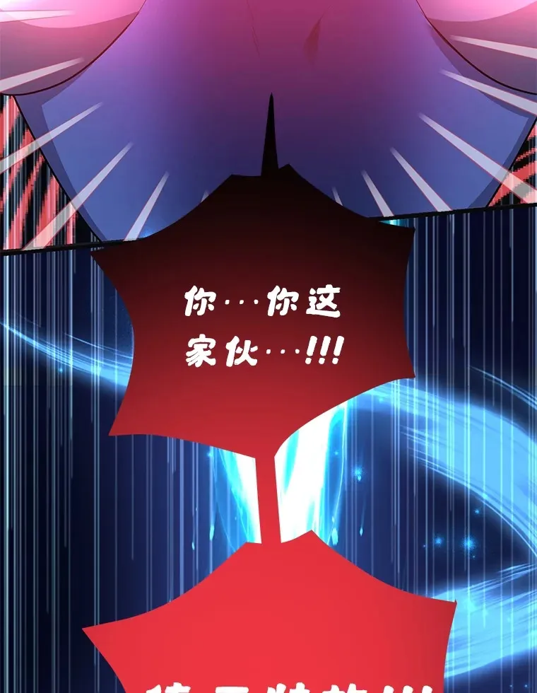45.残骸蜕皮 第45页