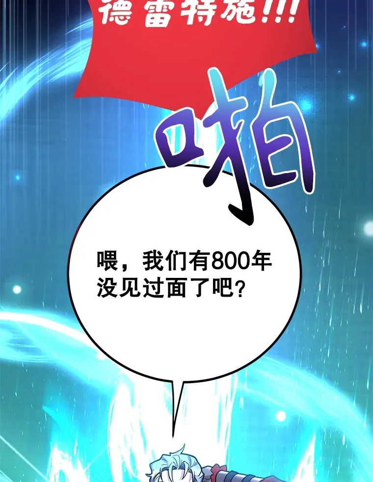 45.残骸蜕皮 第46页