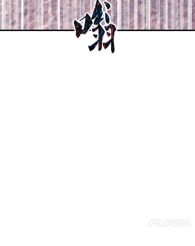 45.残骸蜕皮 第57页