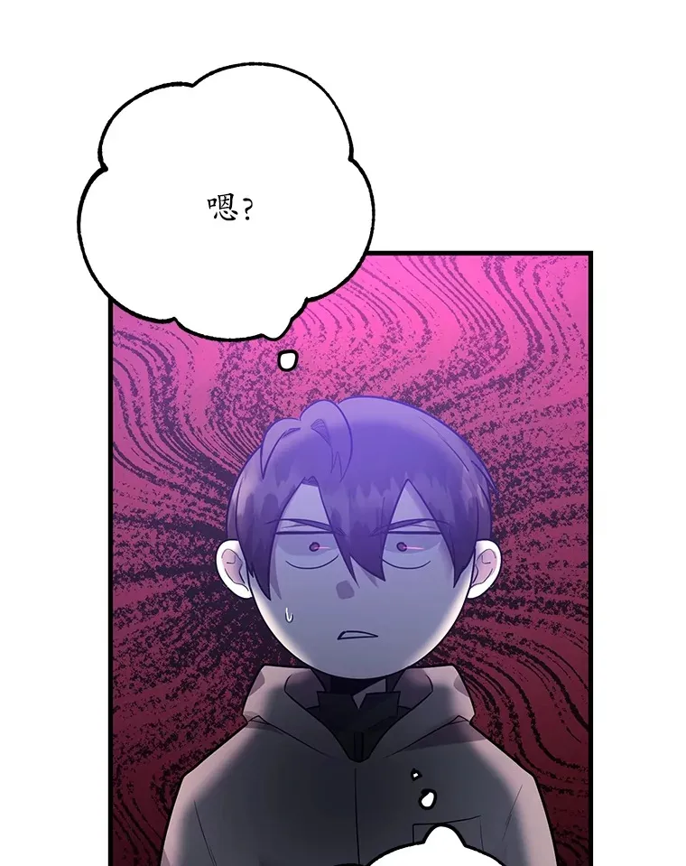 45.残骸蜕皮 第58页