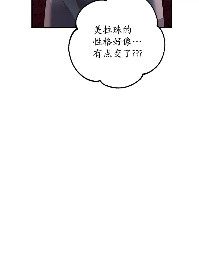 45.残骸蜕皮 第59页