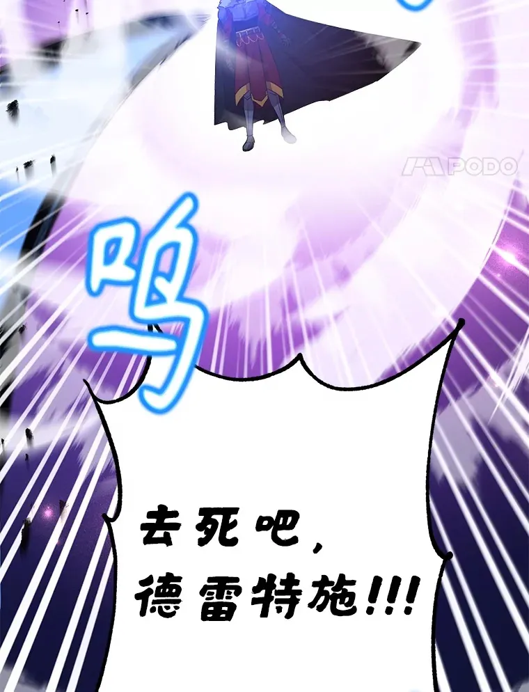 45.残骸蜕皮 第61页