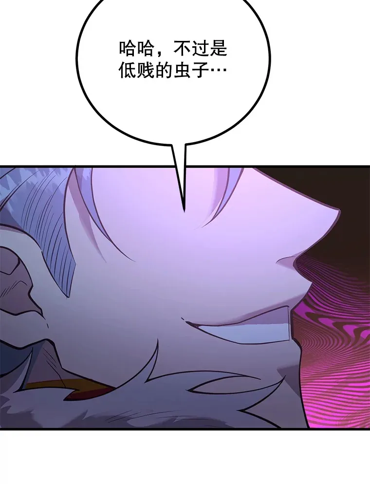 45.残骸蜕皮 第63页