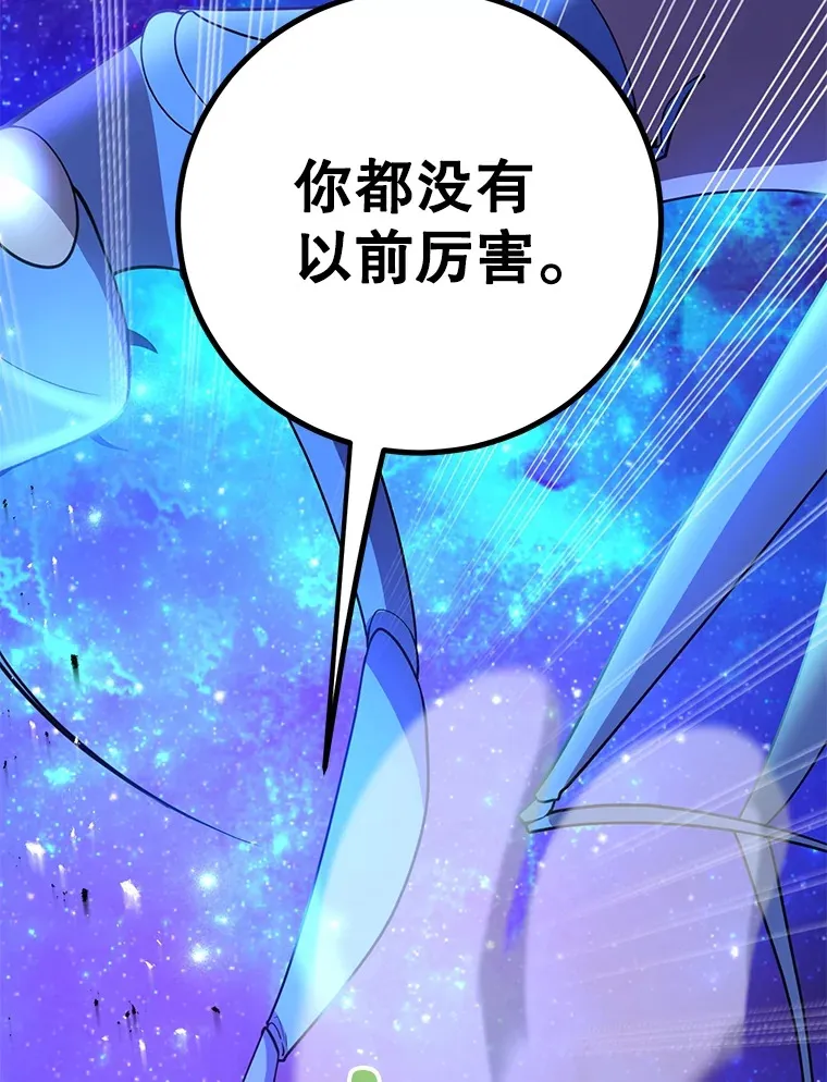 45.残骸蜕皮 第65页
