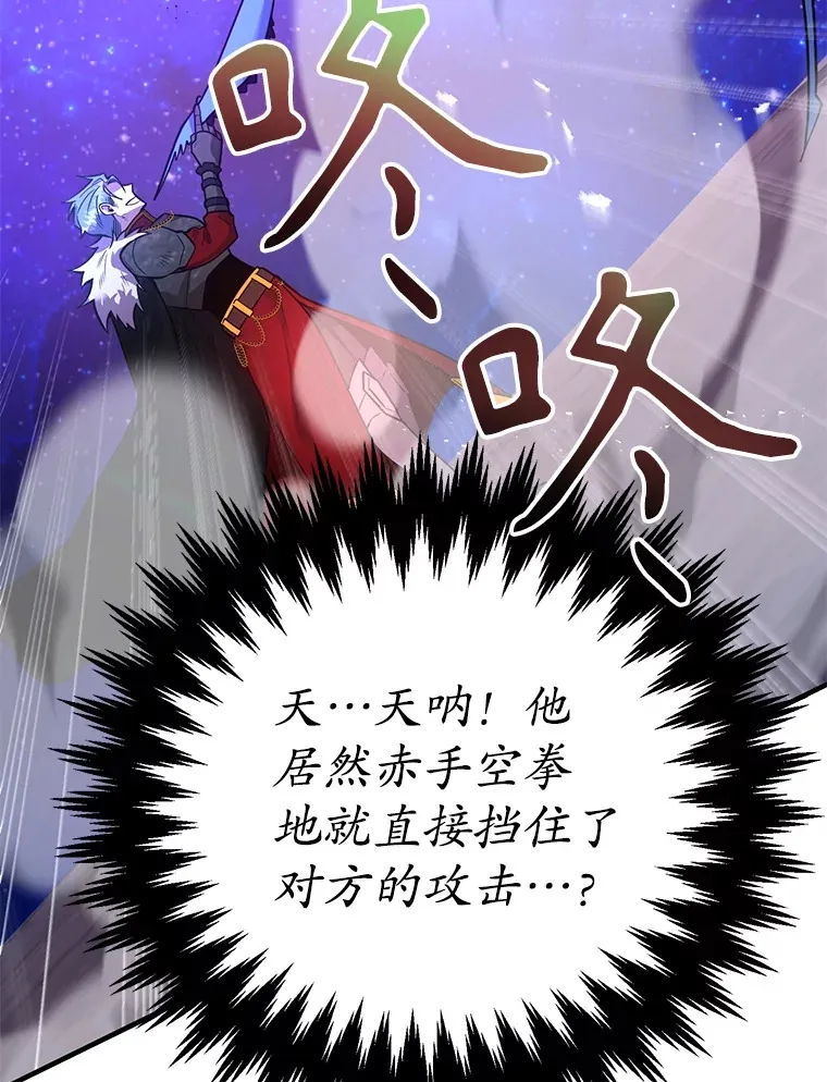 45.残骸蜕皮 第66页