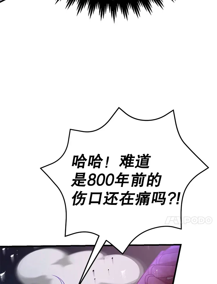 45.残骸蜕皮 第67页