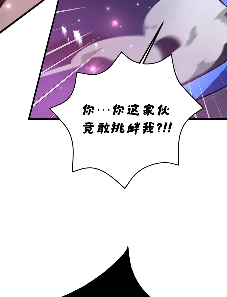 45.残骸蜕皮 第69页