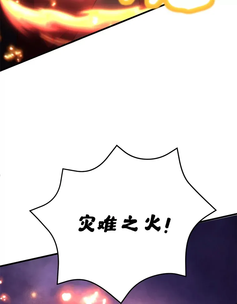 45.残骸蜕皮 第75页
