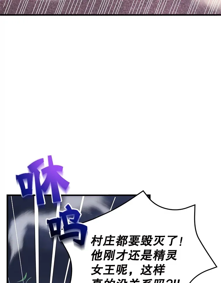 45.残骸蜕皮 第82页