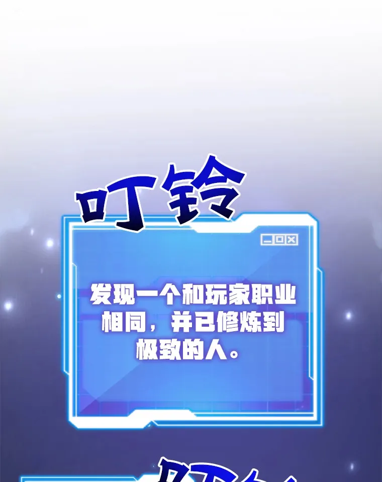 45.残骸蜕皮 第86页