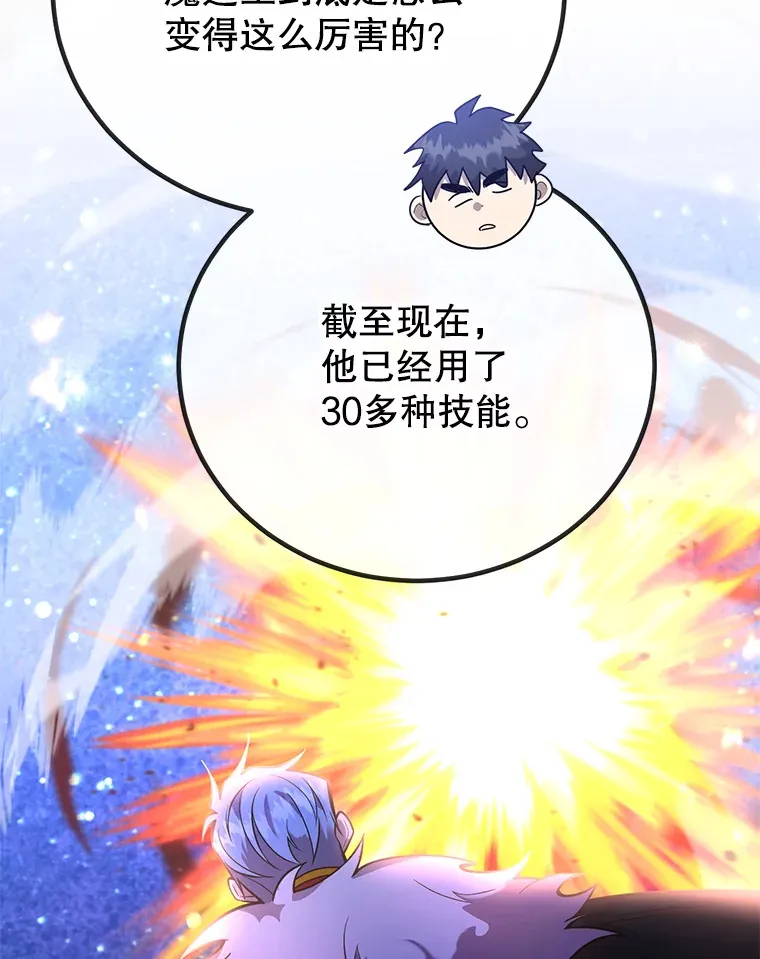 45.残骸蜕皮 第92页