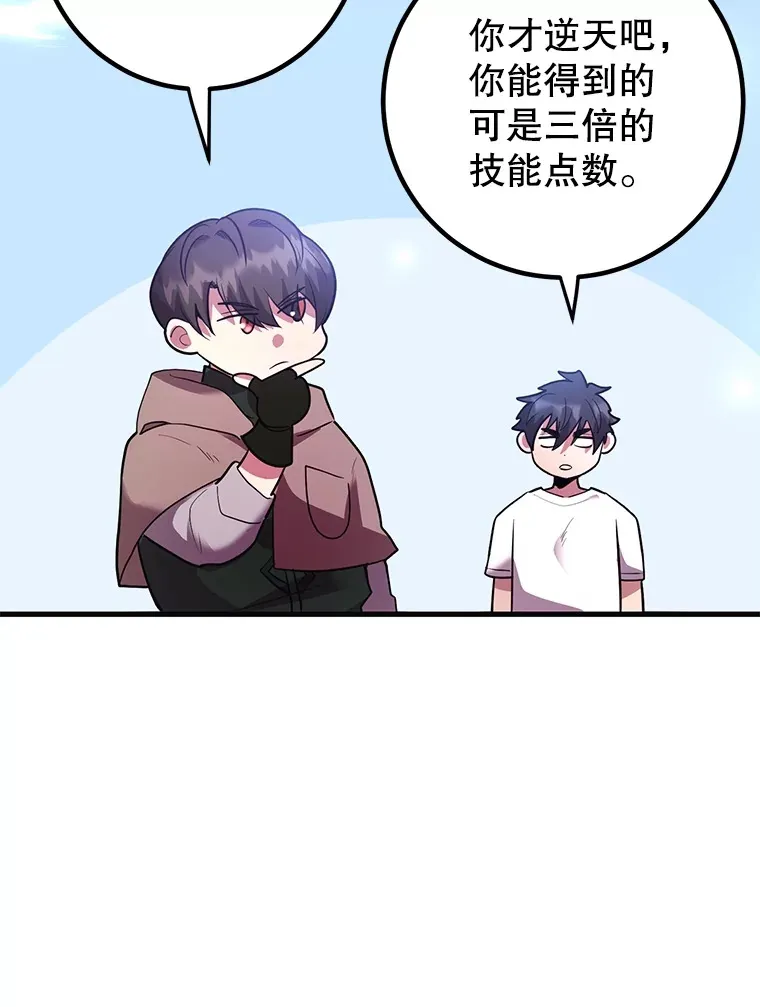 45.残骸蜕皮 第100页