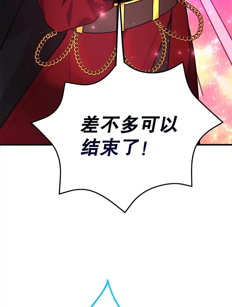 45.残骸蜕皮 第103页