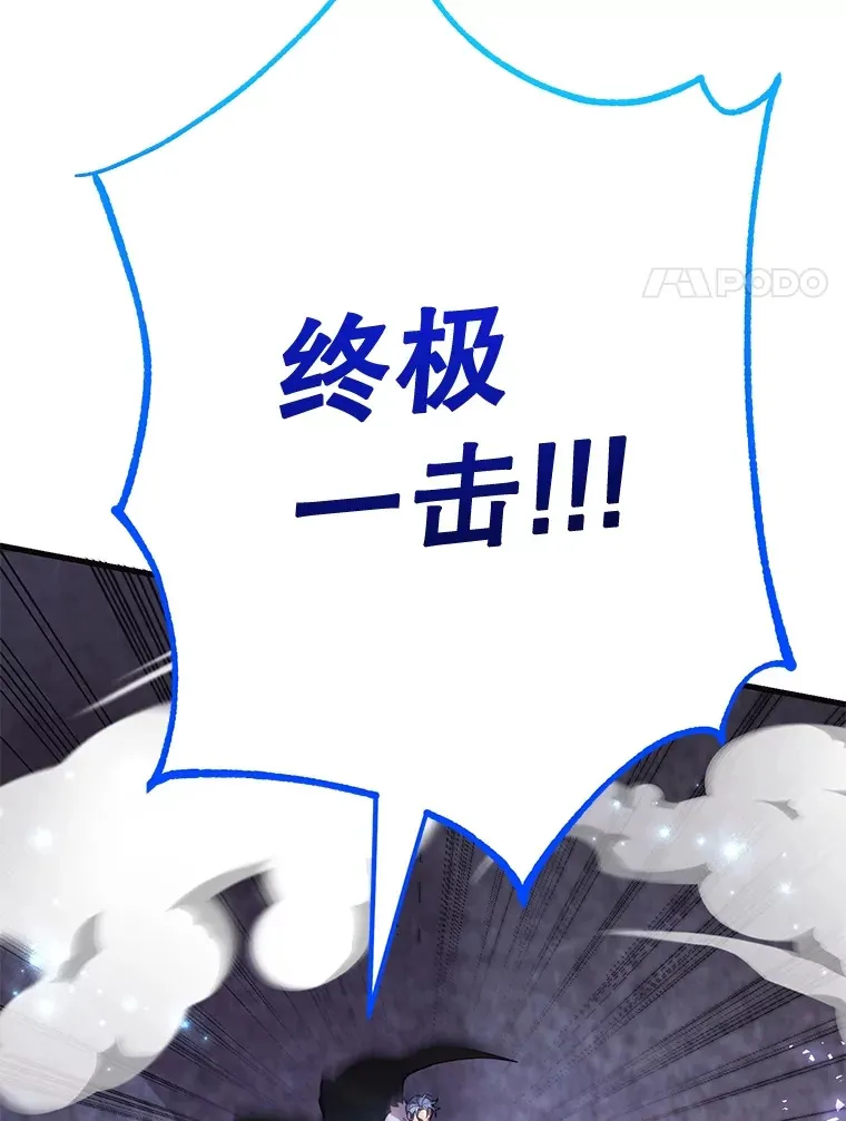 45.残骸蜕皮 第104页