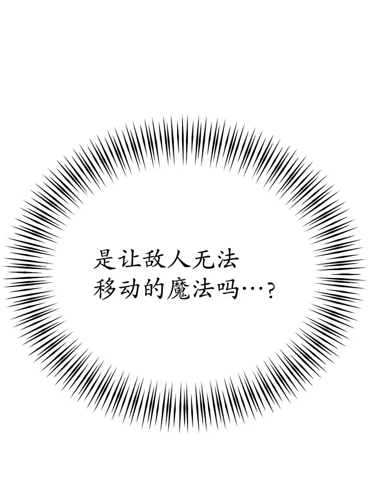 45.残骸蜕皮 第108页