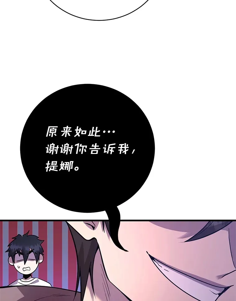 45.残骸蜕皮 第113页