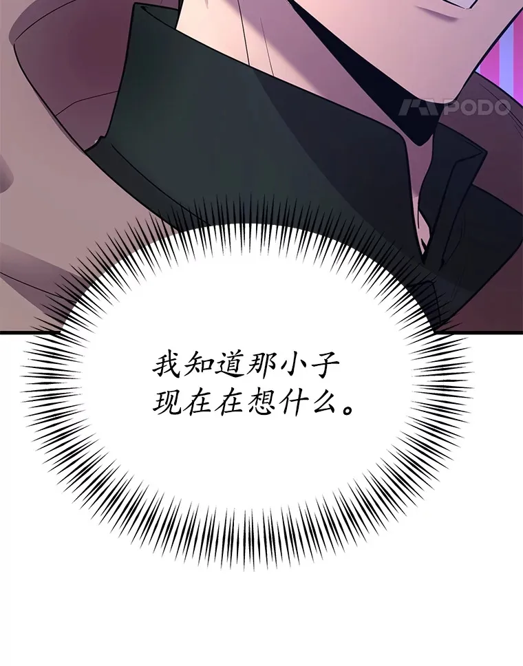 45.残骸蜕皮 第114页