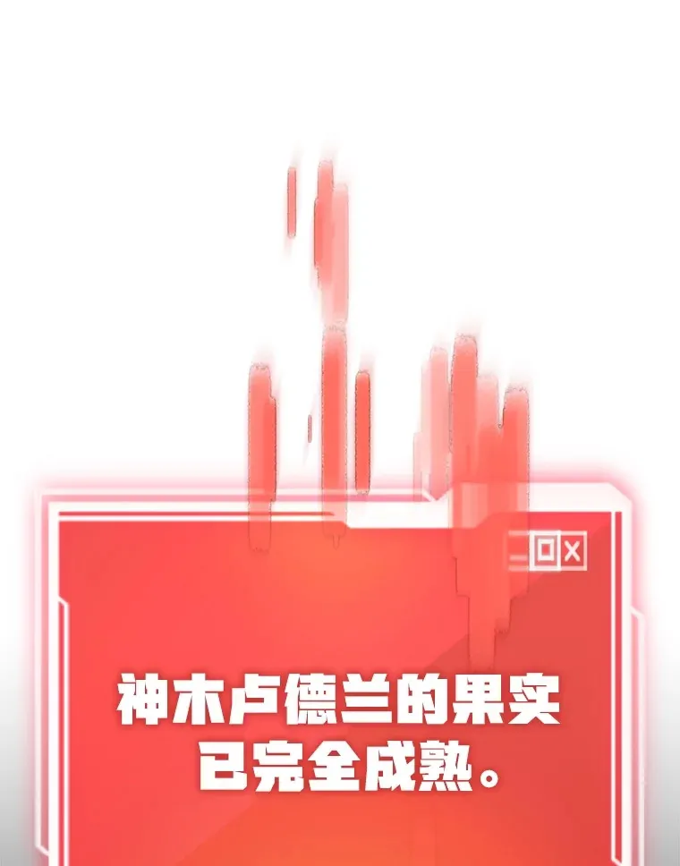 45.残骸蜕皮 第115页