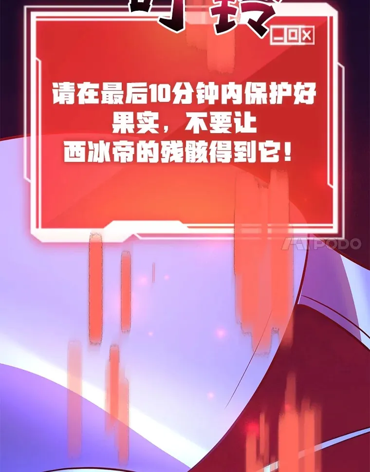45.残骸蜕皮 第117页
