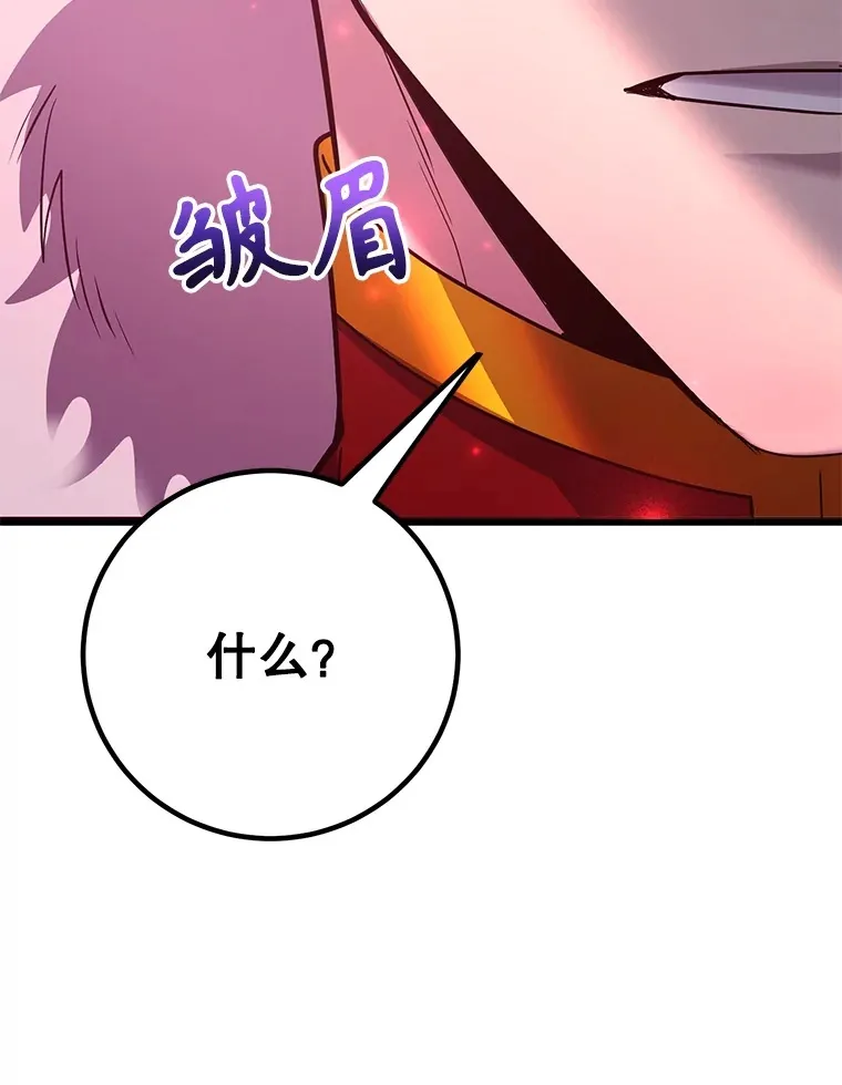 45.残骸蜕皮 第121页