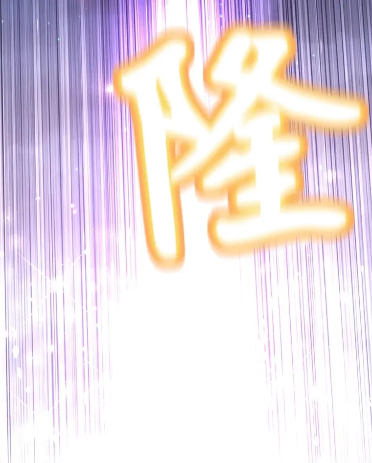 45.残骸蜕皮 第123页