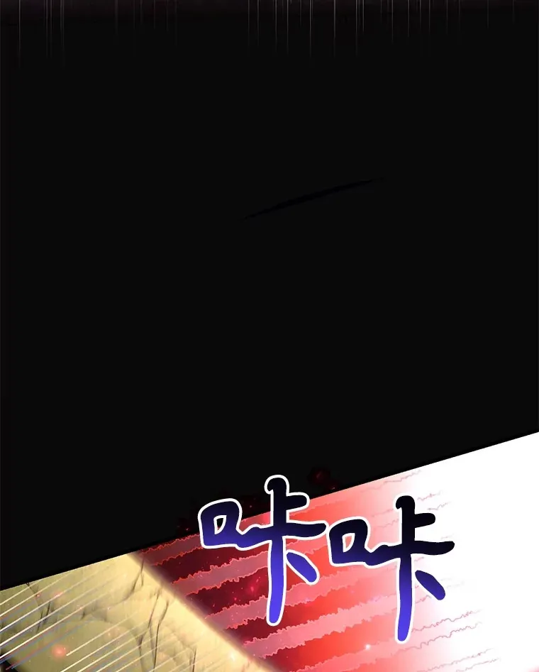 45.残骸蜕皮 第125页