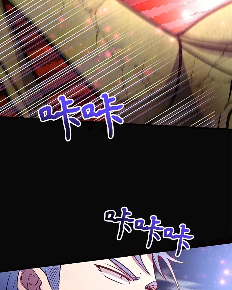 45.残骸蜕皮 第126页