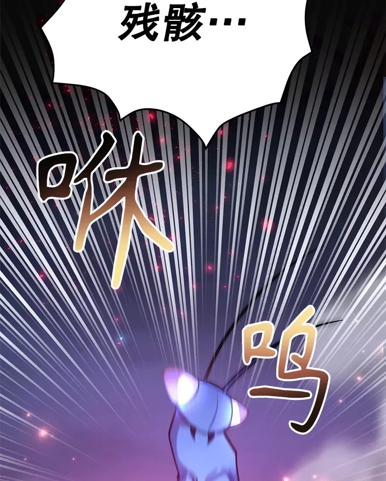 45.残骸蜕皮 第128页