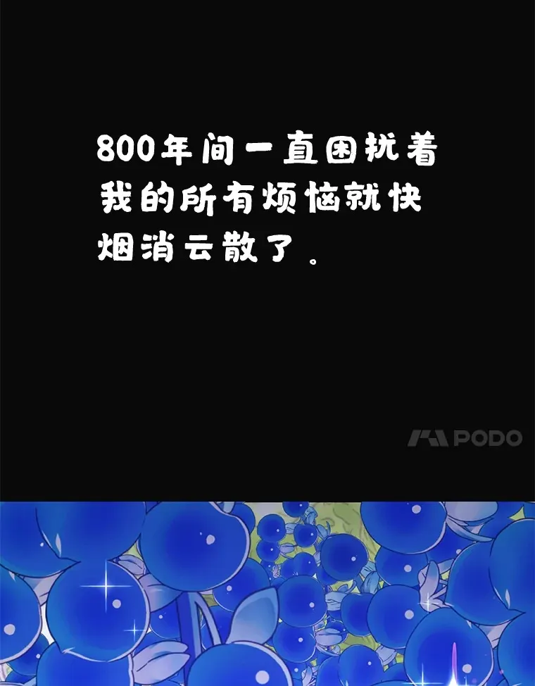 46.王车易位 第7页