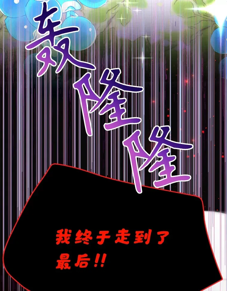 46.王车易位 第9页