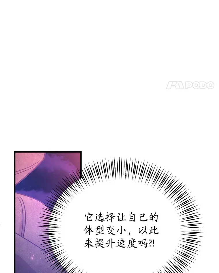 46.王车易位 第14页