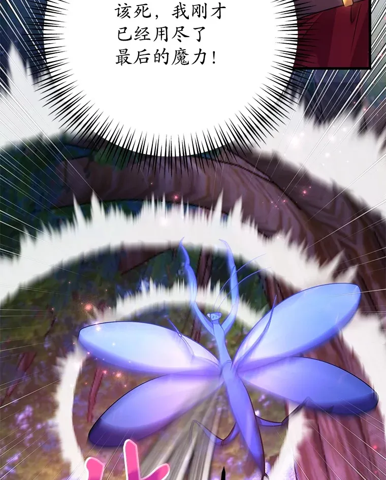 46.王车易位 第16页