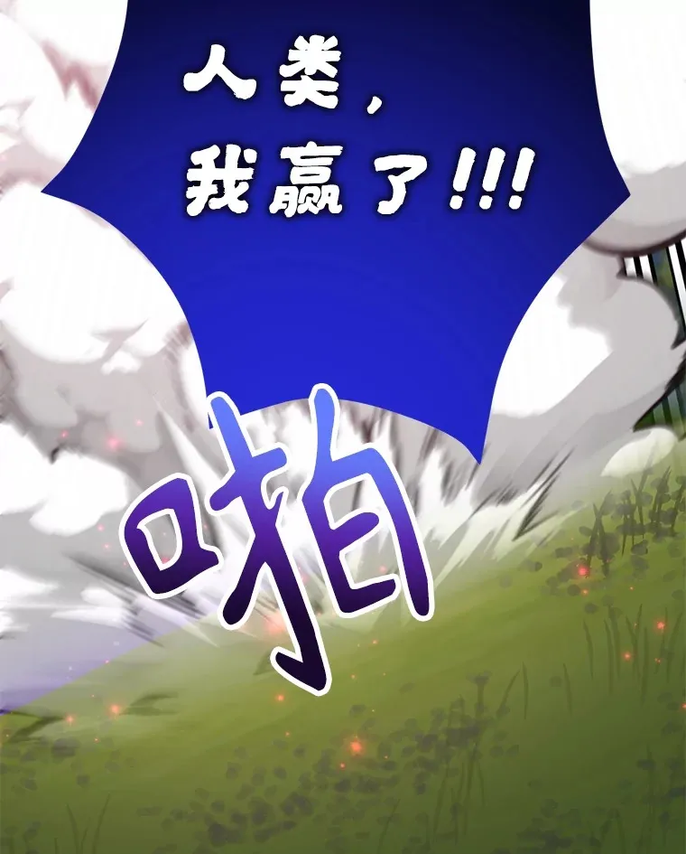 46.王车易位 第18页