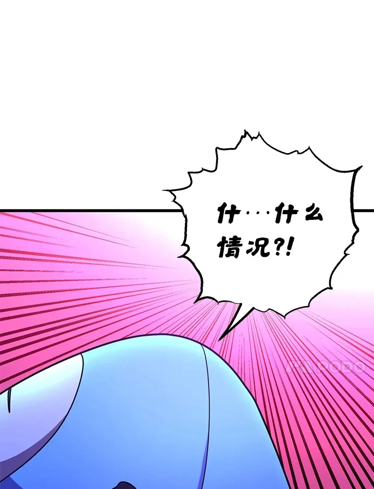 46.王车易位 第28页