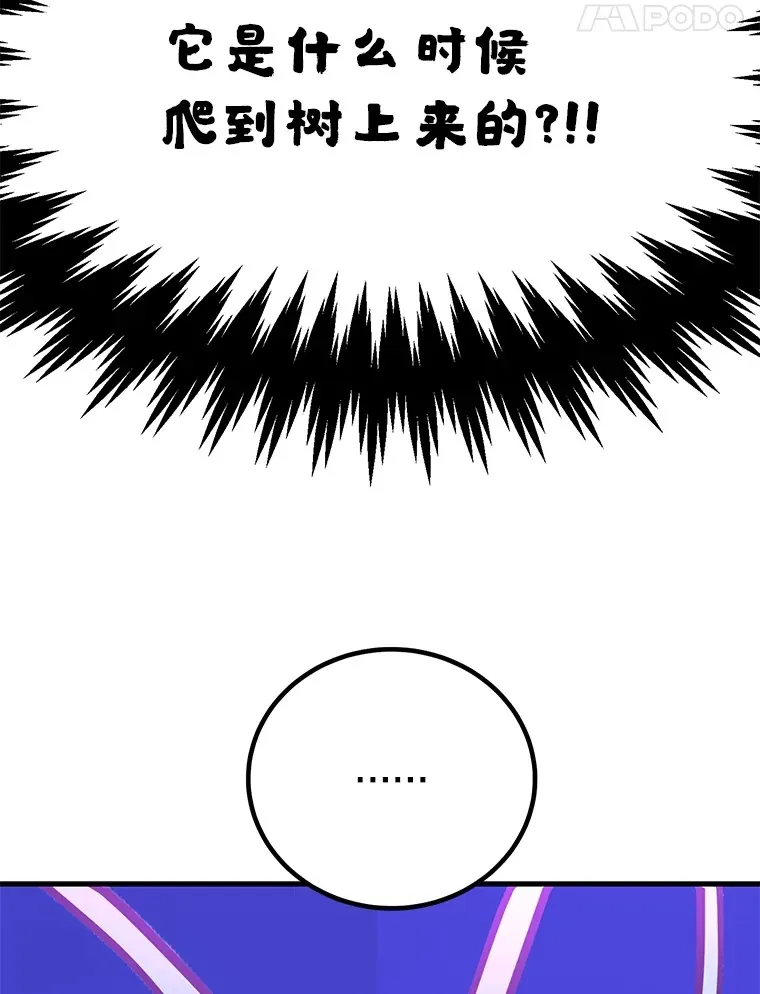 46.王车易位 第32页