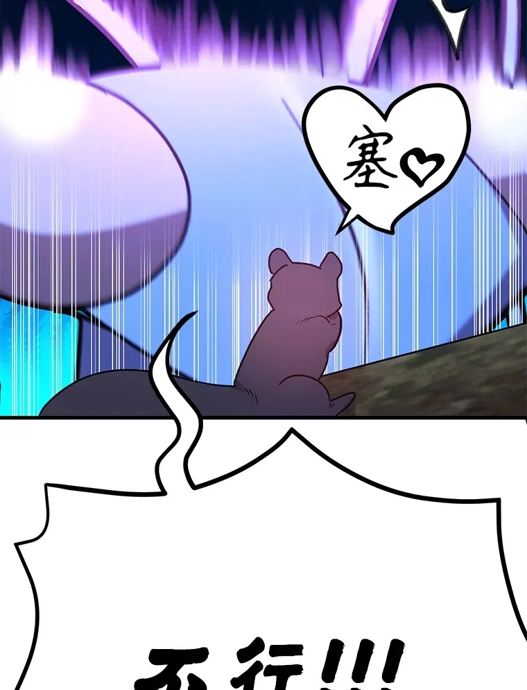 46.王车易位 第34页