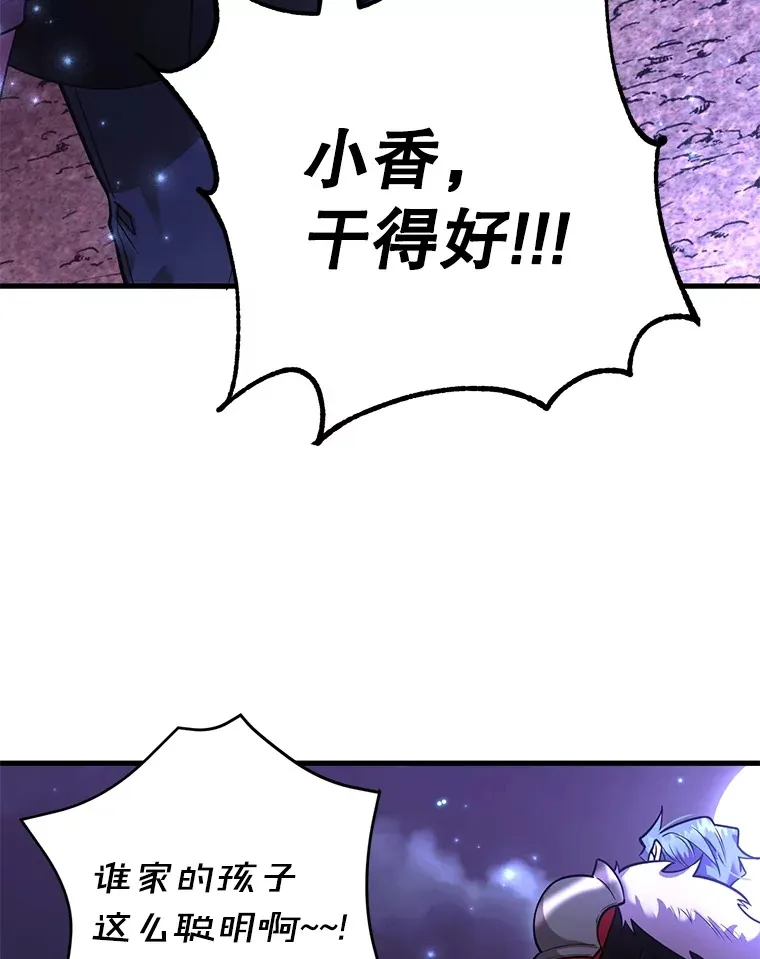 46.王车易位 第43页