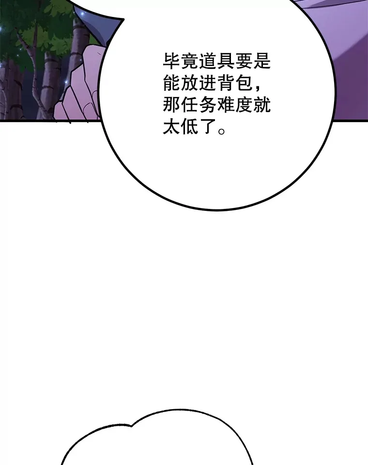 46.王车易位 第49页