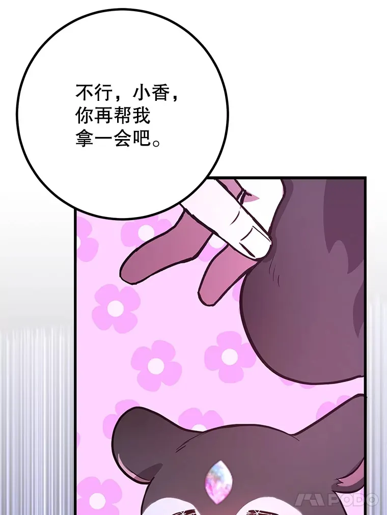 46.王车易位 第52页
