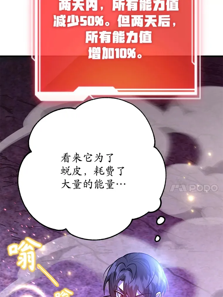 46.王车易位 第61页