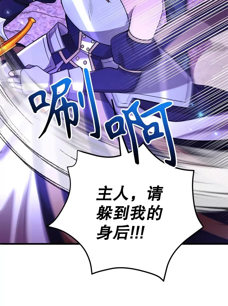 46.王车易位 第63页