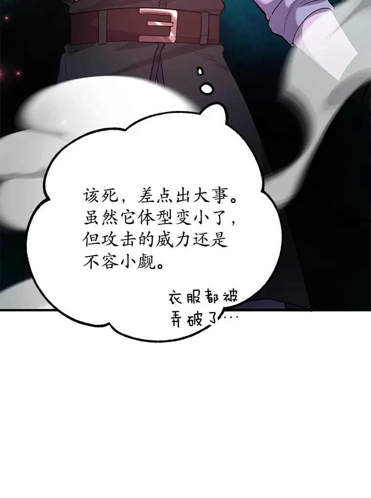 46.王车易位 第75页