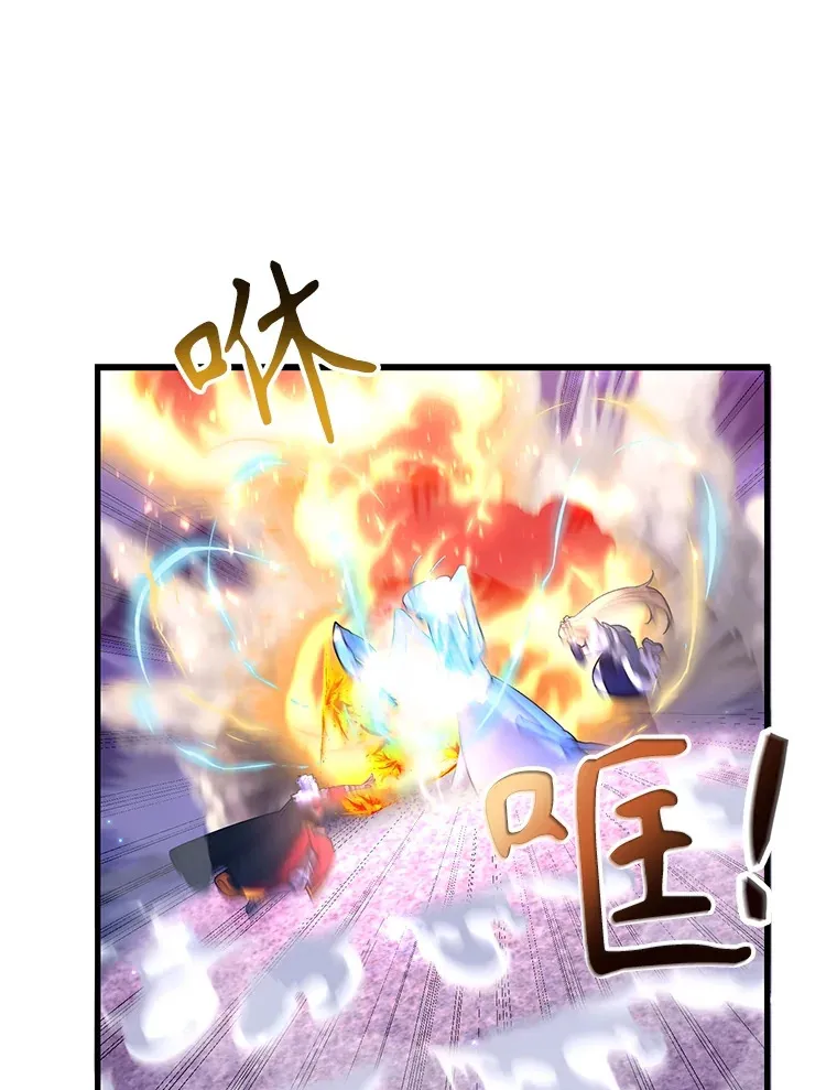 46.王车易位 第76页