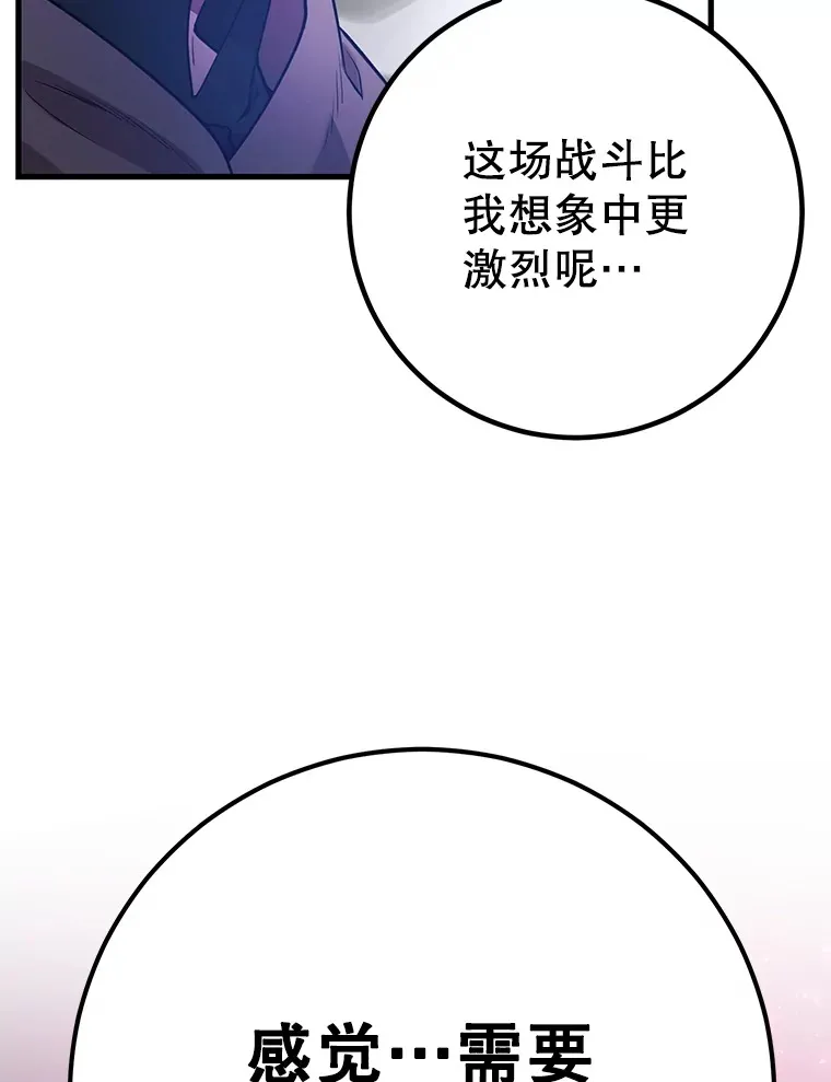 46.王车易位 第79页