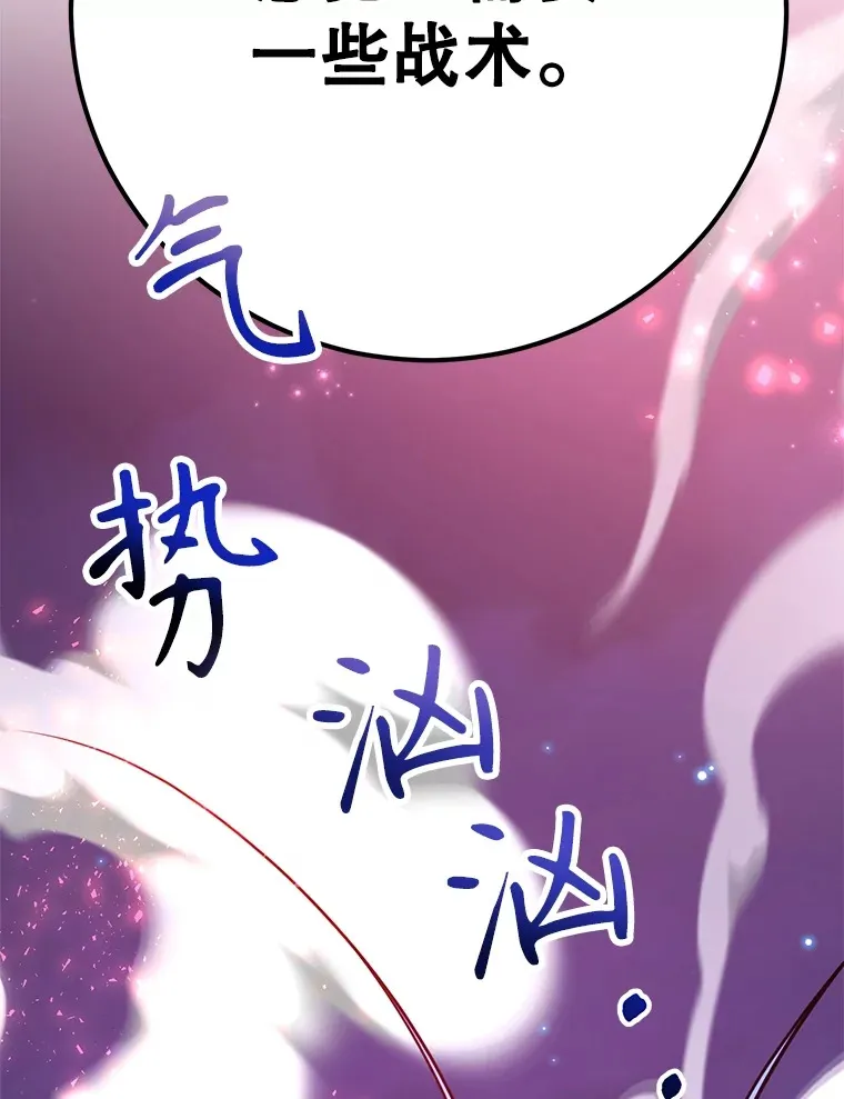 46.王车易位 第80页